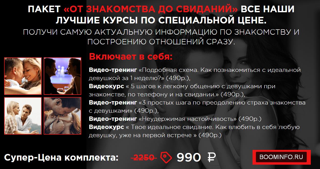 От знакомства до свиданий (2017) - Шамшурин_0.jpg